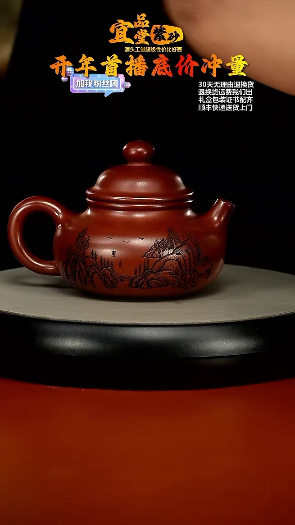 【闪购商品】紫砂茶壶李传容龙血砂刻绘容天310CC