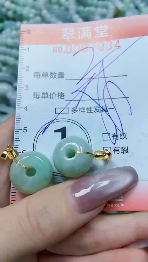 【闪购商品】翡翠颈饰未镶嵌闪购0097034多样性发其一