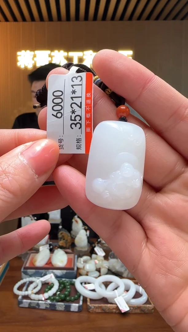 【闪购商品】和田玉吊坠未镶嵌1