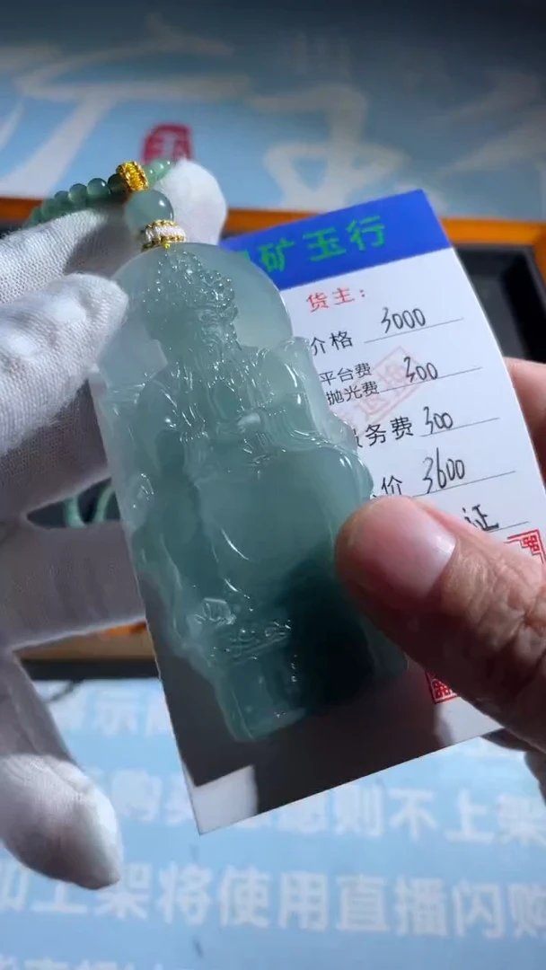 未镶嵌定制翡翠旭-毛货-不退不换