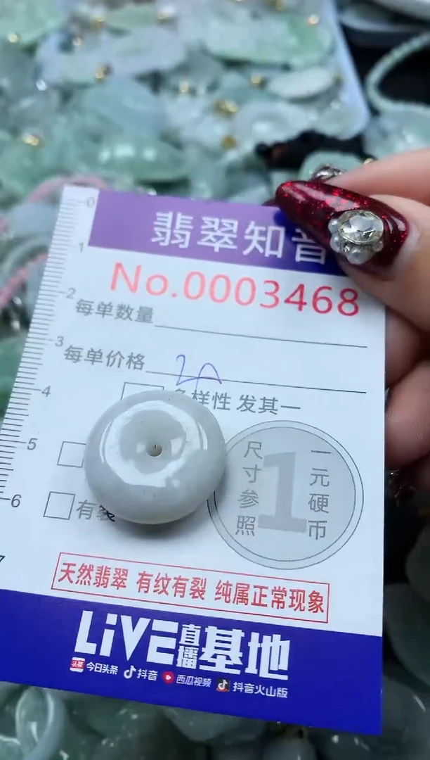 吊坠(不含链)未镶嵌翡翠3468