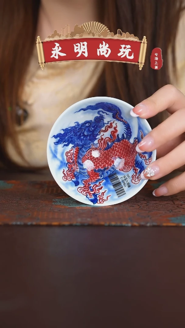 永明·············