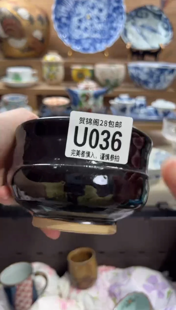 瓷片是****?     U036