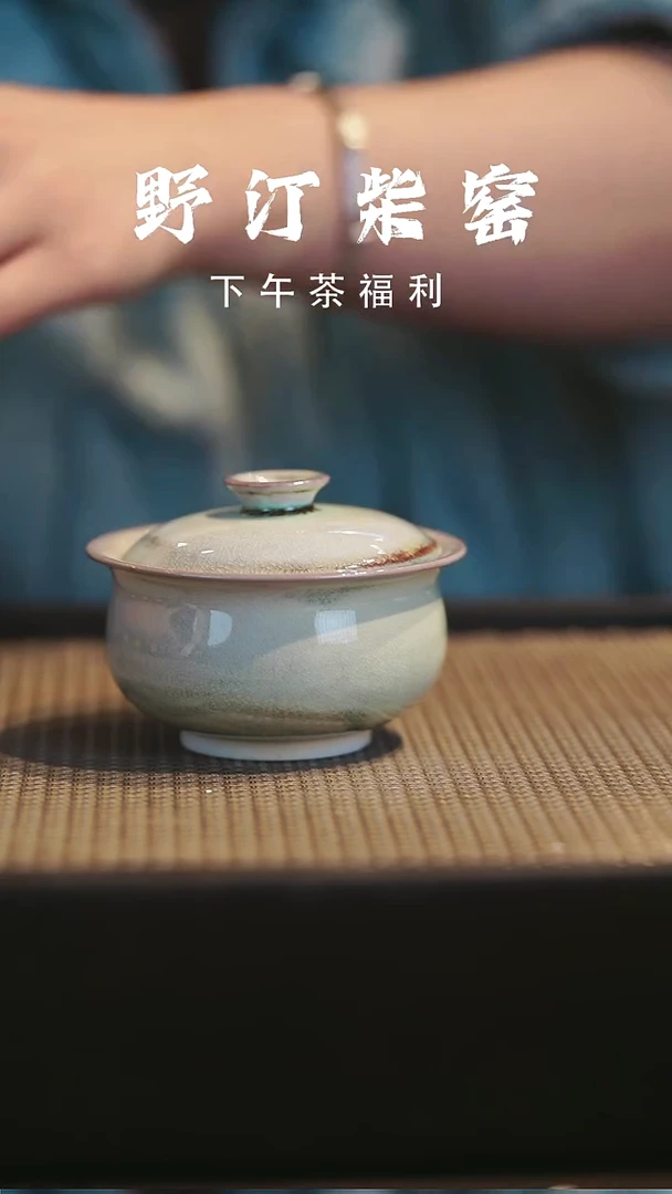 野汀柴窑手工手作@@YT146