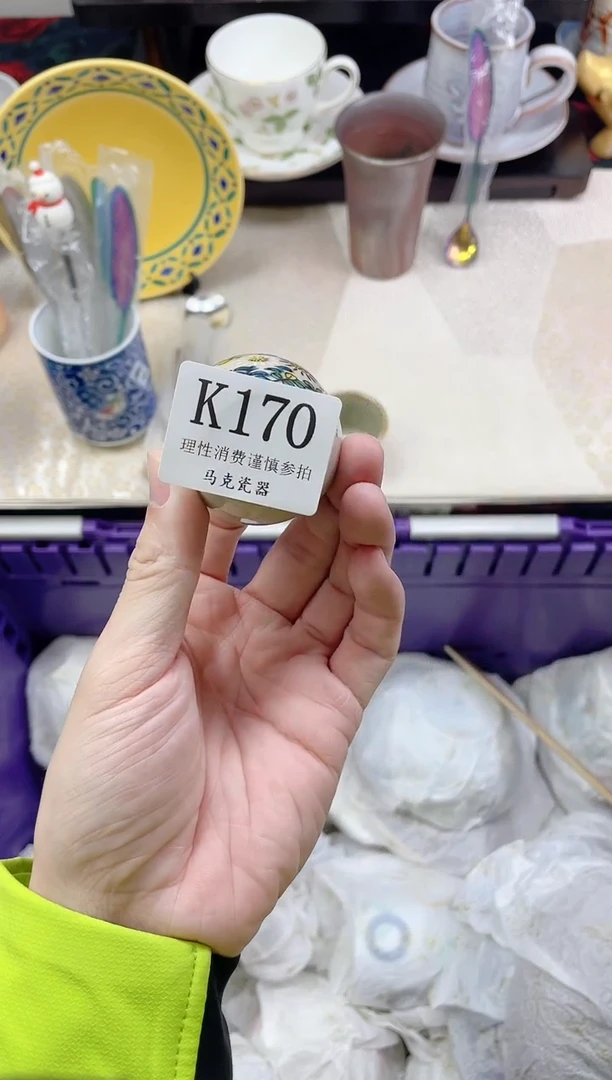 瓷片**                K170