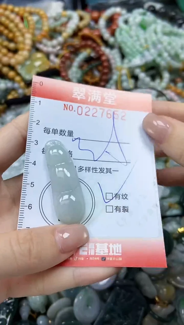 颈饰未镶嵌翡翠闪购0227652