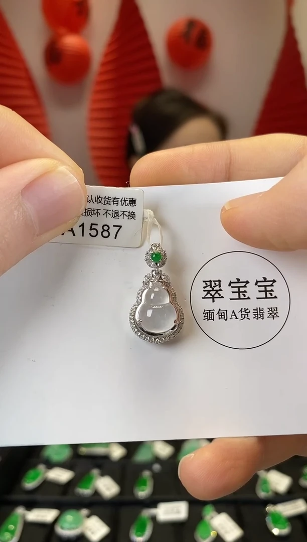 【闪购商品】翡翠颈饰18K金镶嵌A1587 葫芦 含运营费
