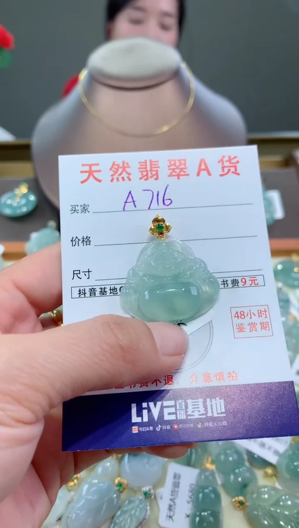 【闪购商品】翡翠颈饰18K金镶嵌天然翡翠A货挂件