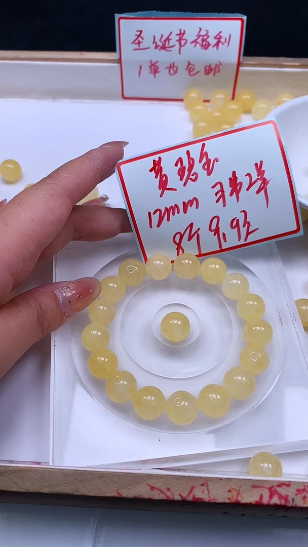 未镶嵌散珠碧玺A1563 黄碧玺12mm8个9.9元