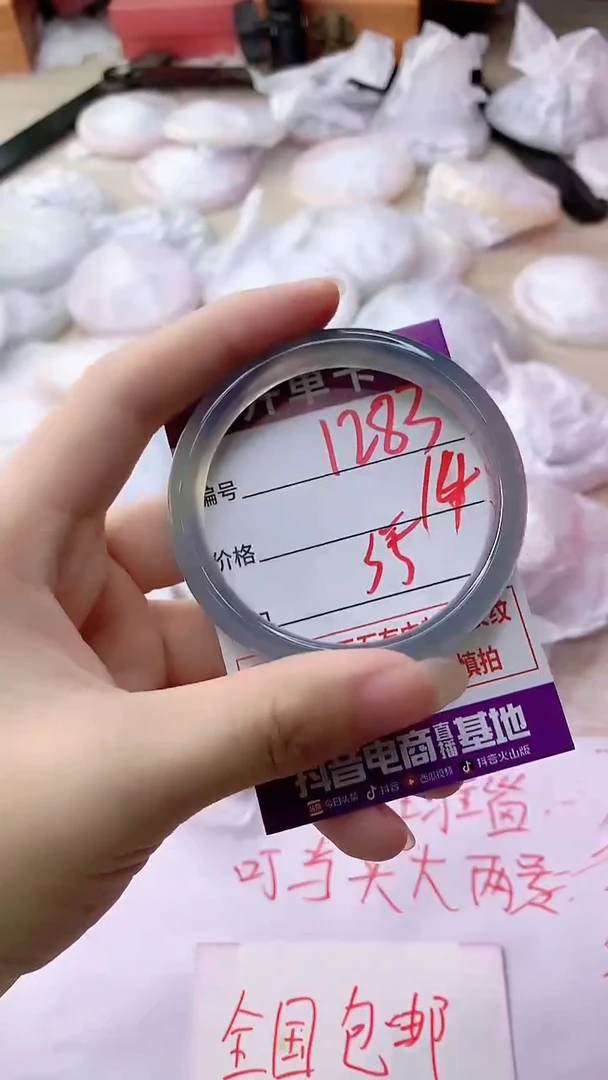 手镯玛瑙/玉髓未镶嵌1283