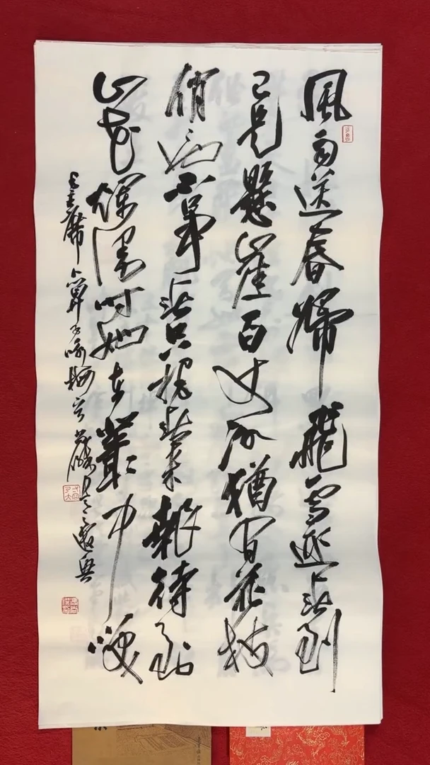 书法冯尚杰老师书法福利