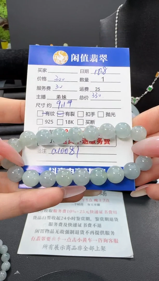 未镶嵌手串翡翠翡翠手串