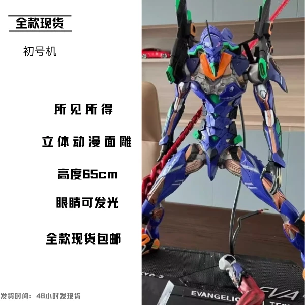 初号机 新世纪福音战士EVA初号机GK手办动漫模型摆件
