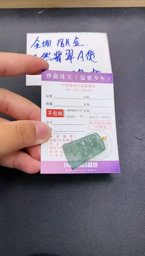 颈饰18K金镶嵌翡翠天然翡翠A货赠皮绳