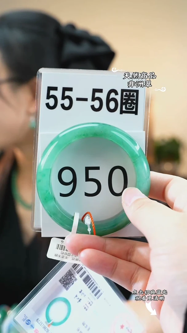 未镶嵌手镯石英质玉（非洲翠）55