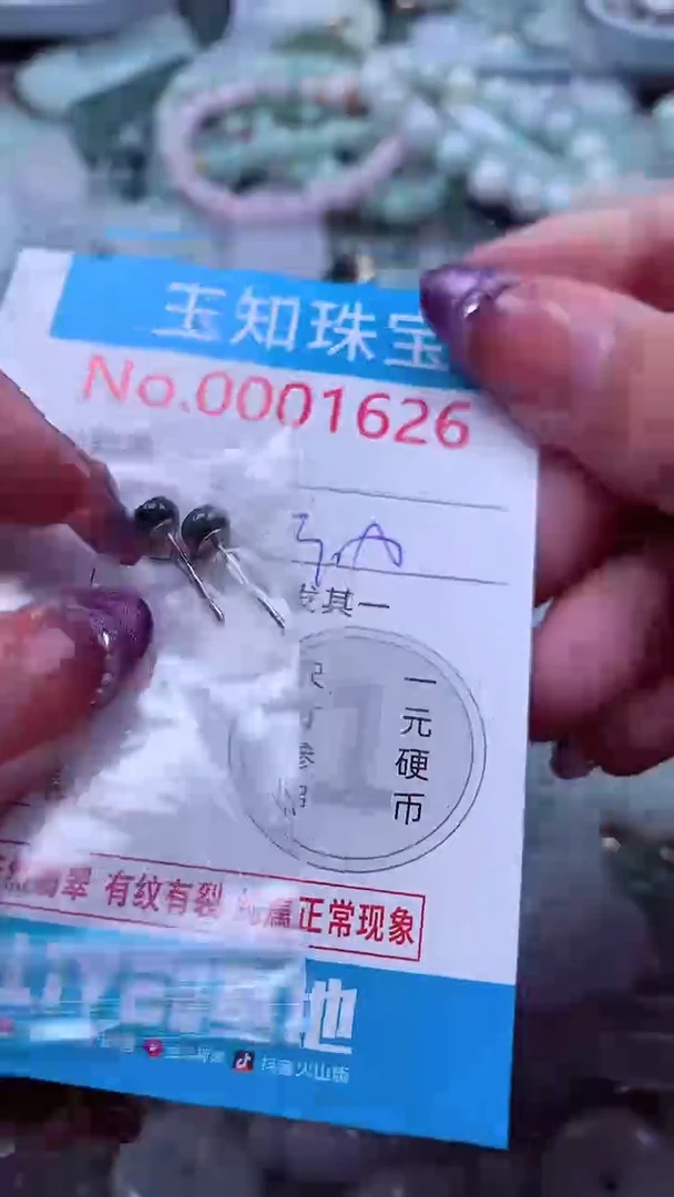 翡翠未镶嵌吊坠(不含链)1626