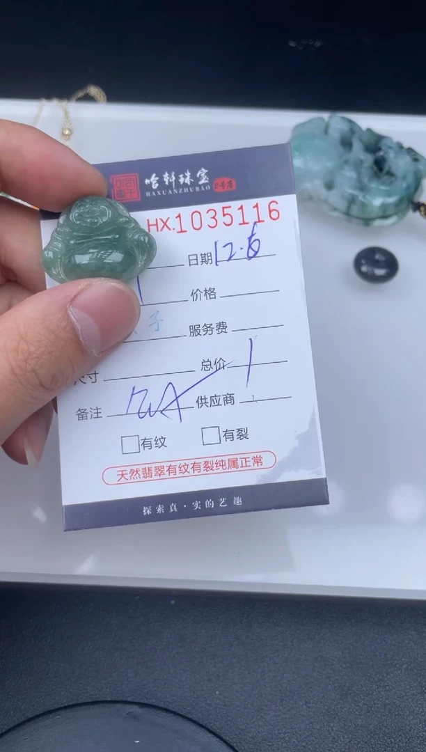 吊坠(不含链)未镶嵌翡翠星*哈轩  挂件1