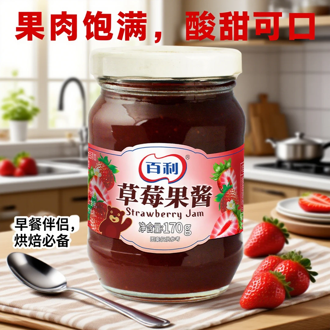 百利草莓酱果酱170g涂抹面包吐司奶茶圣代蛋糕夹心馅料烘焙原料