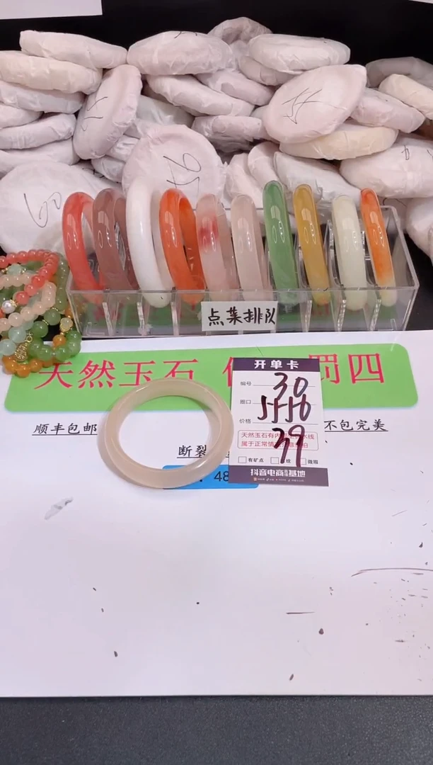 未镶嵌手镯石英质玉编号 A30