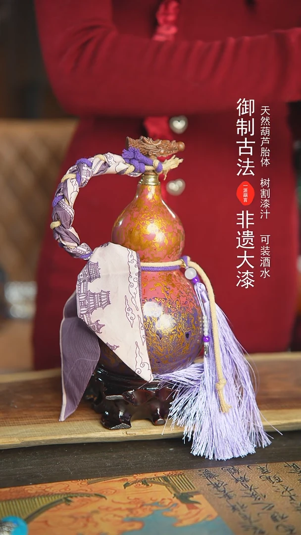 【闪购商品】884号新年福利非遗漆器酒葫芦E礼盒