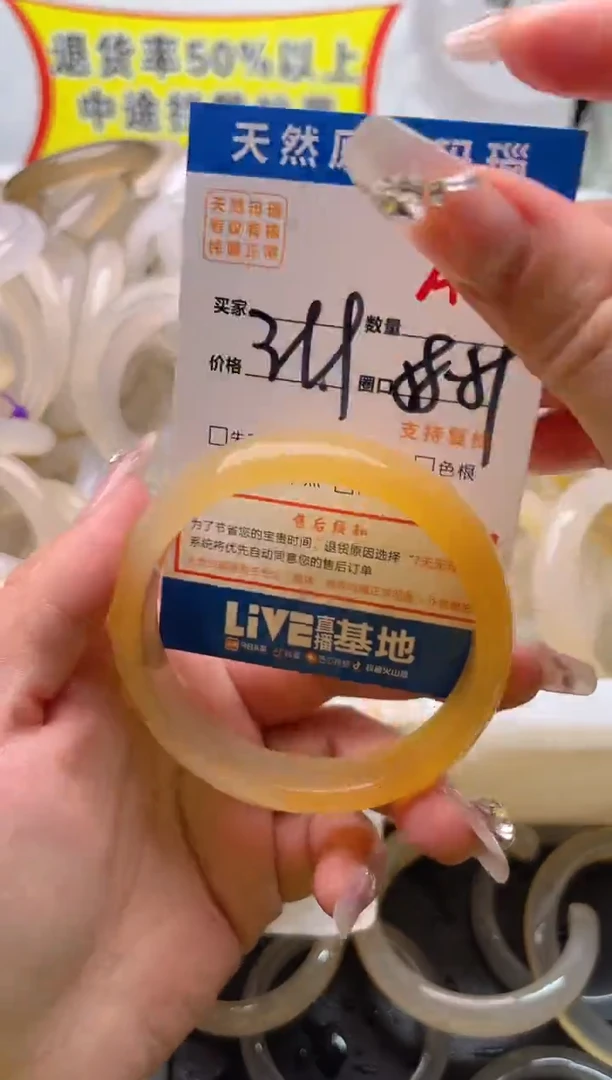 手镯玛瑙/玉髓未镶嵌A116