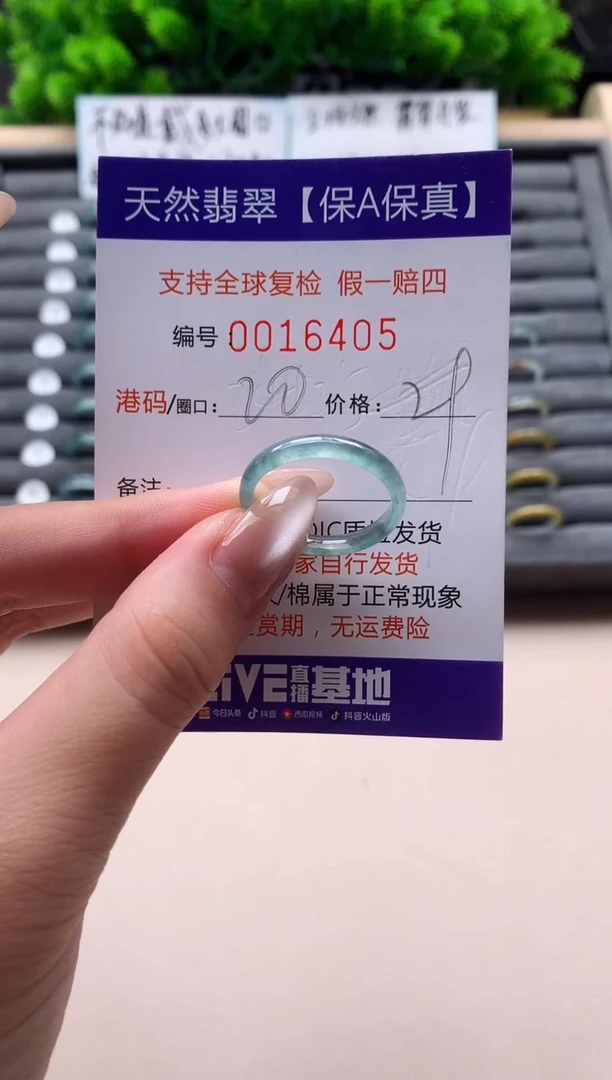 未镶嵌戒指翡翠天然  16405