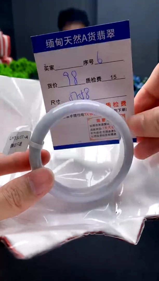 未镶嵌手镯翡翠6缅甸天然A货翡翠需包容瑕疵，介意慎拍