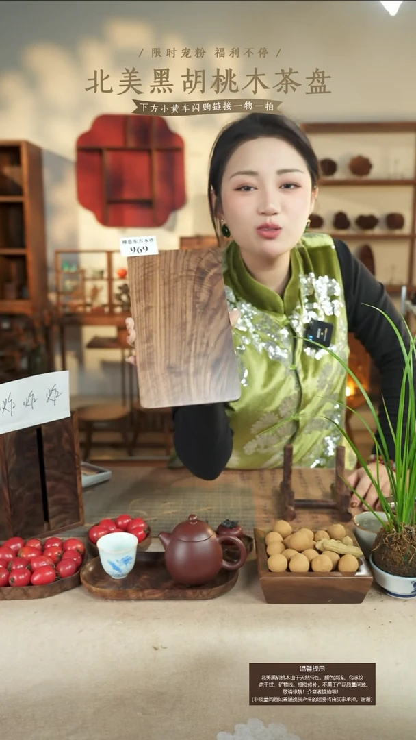 北美黑胡桃木茶盘969