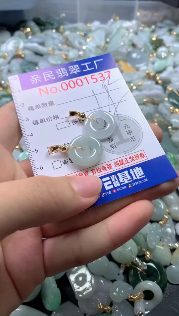 【闪购商品】翡翠吊坠(不含链)未镶嵌1537