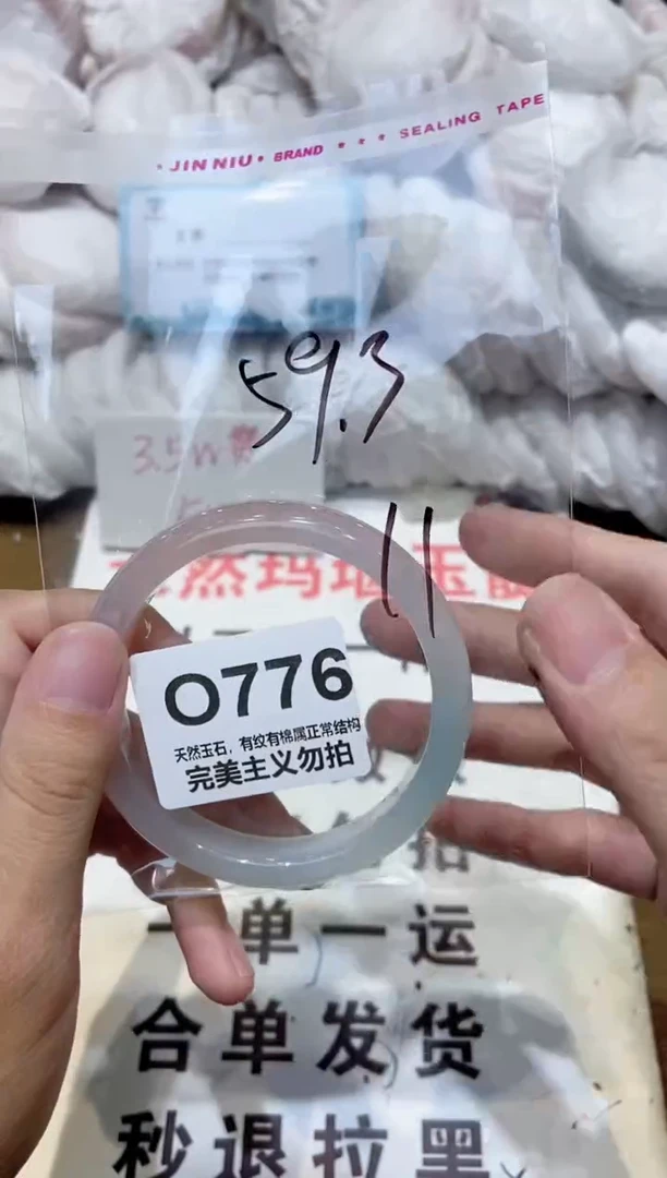 手镯玛瑙/玉髓未镶嵌59