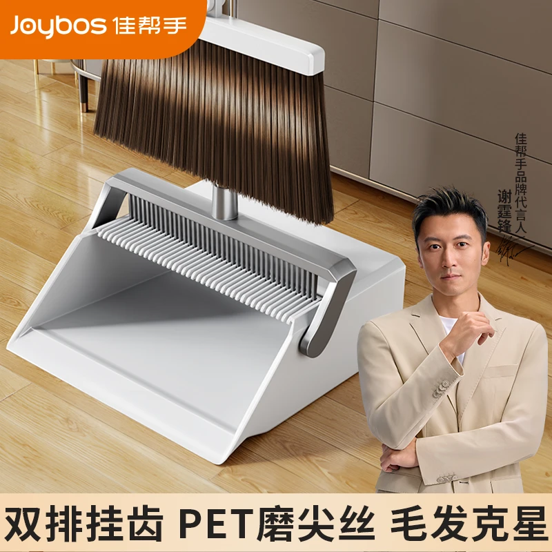 佳帮手扫把簸箕套装组合家用扫地扫帚2025新款不粘头发笤帚垃圾铲