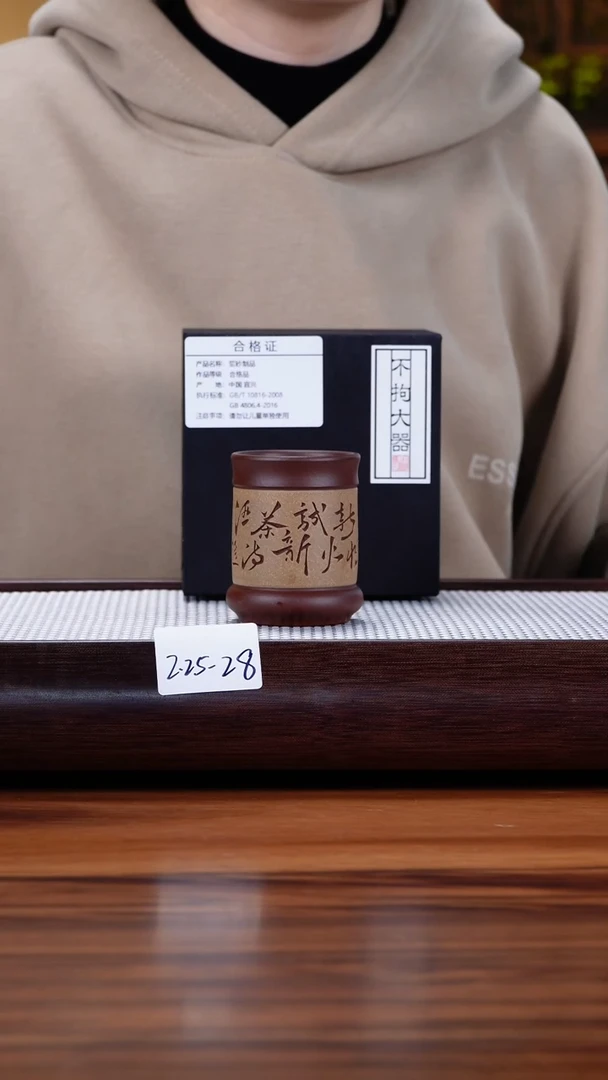 【闪购商品】紫砂茶壶2.25-28 紫泥 主人杯
