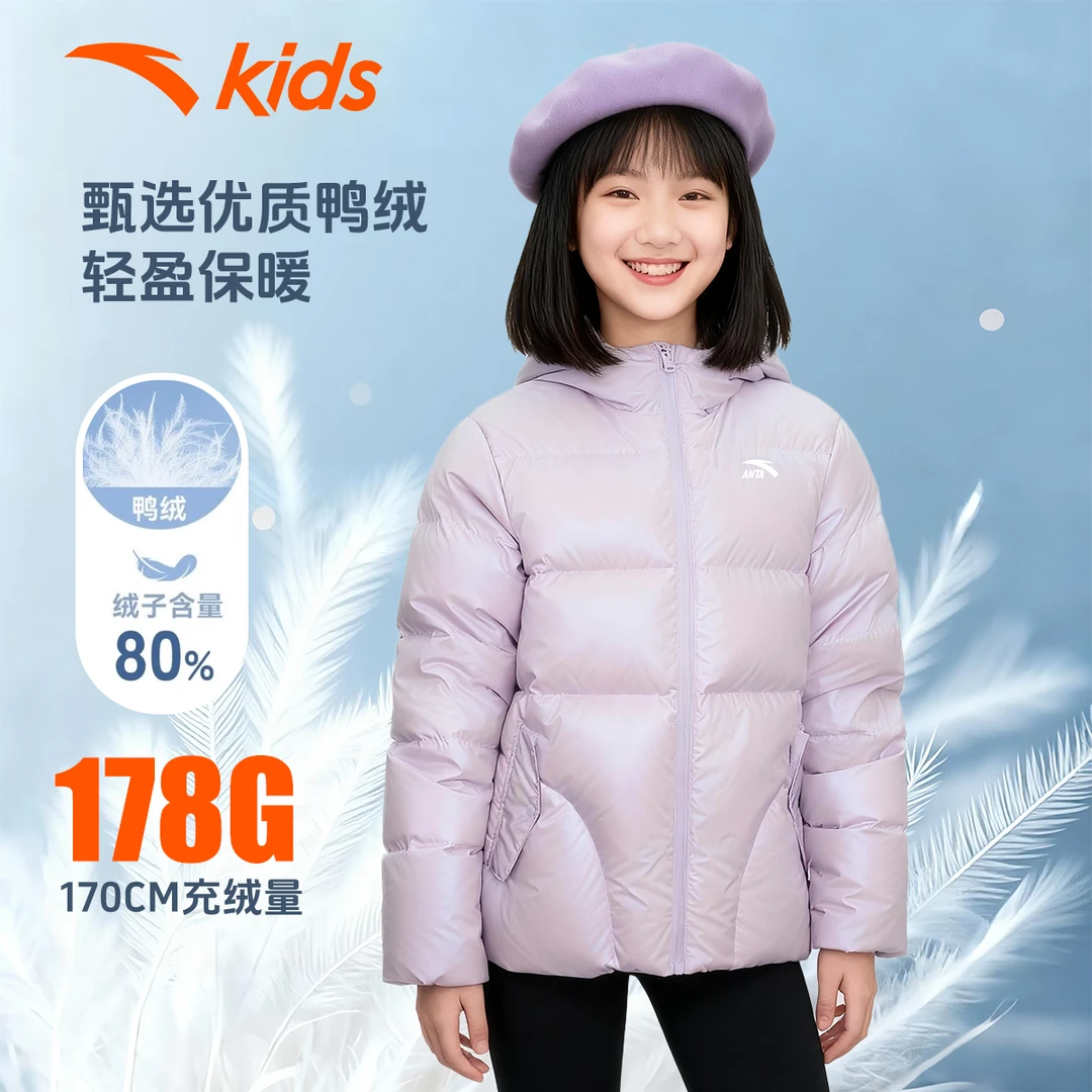 【雪绵绵】安踏女童百搭保暖巨抗寒防水防风高质量儿童羽绒服新款