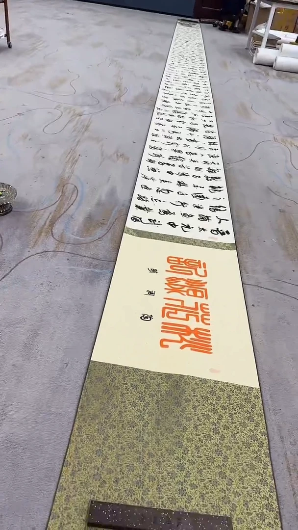 国画9.14-严选-中场福利无国检-马凤志 田哲-十米长卷-C19