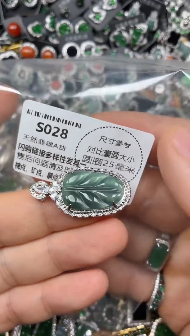 颈饰未镶嵌翡翠S028吊坠