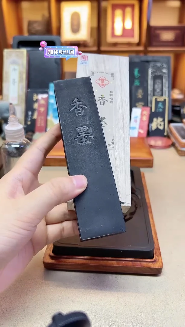 绩溪胡开文 香墨 窑顶细松 4两1锭