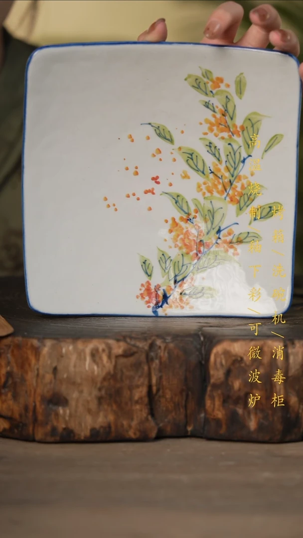 瓷片景德镇高温釉下彩可微波烤箱洗碗机