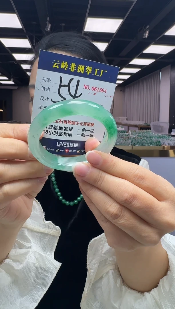未镶嵌手镯石英质玉口径53