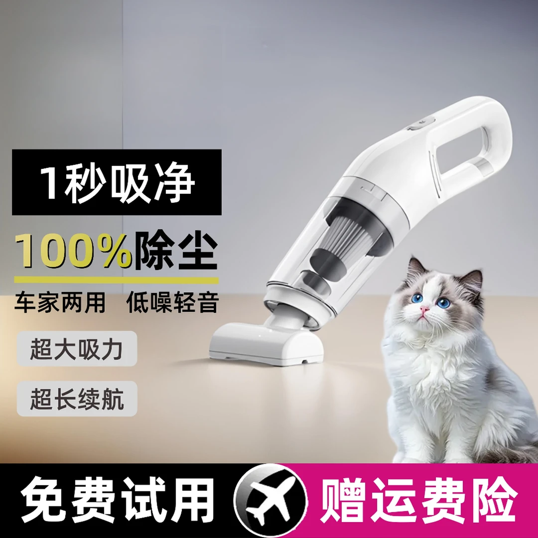 小型吸尘器手持无线家用大吸力吸猫毛车载吸毛器宠物汽车