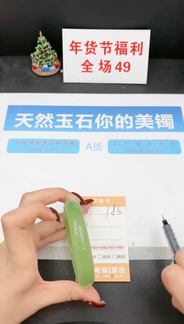 【闪购商品】石英质玉手镯未镶嵌183