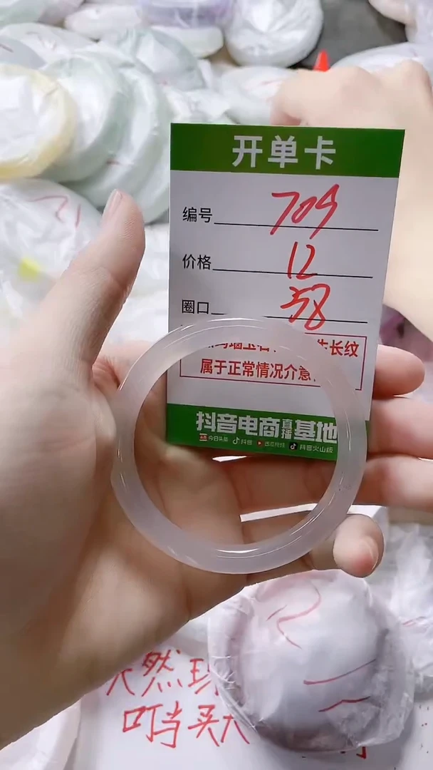【闪购商品】玛瑙/玉髓手镯未镶嵌709