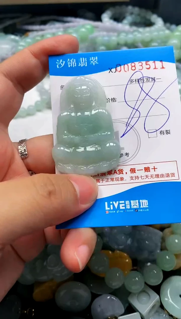 颈饰未镶嵌翡翠闪购商品0083511