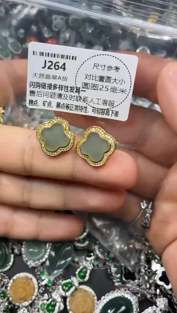 颈饰未镶嵌翡翠J264耳钉