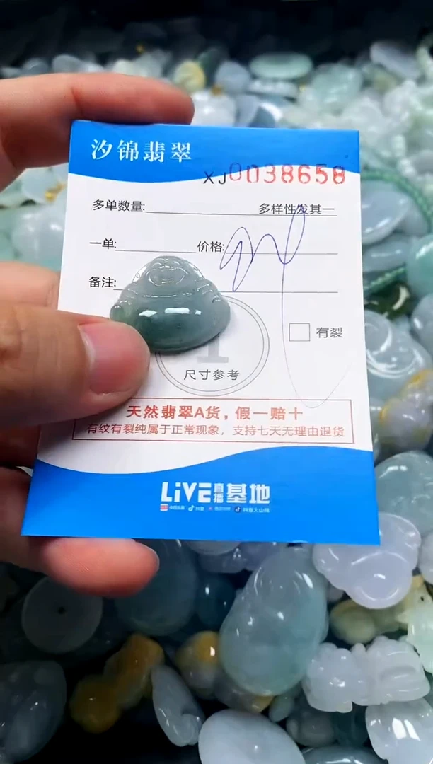 颈饰未镶嵌翡翠闪购商品0038658