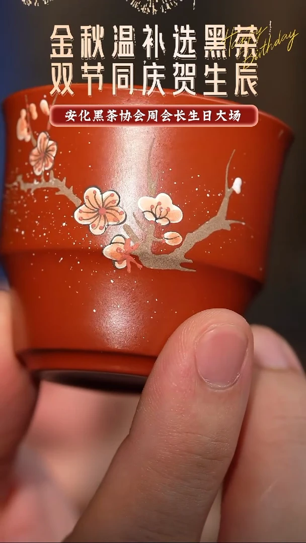 梅花竹节-大红泥-TL0020