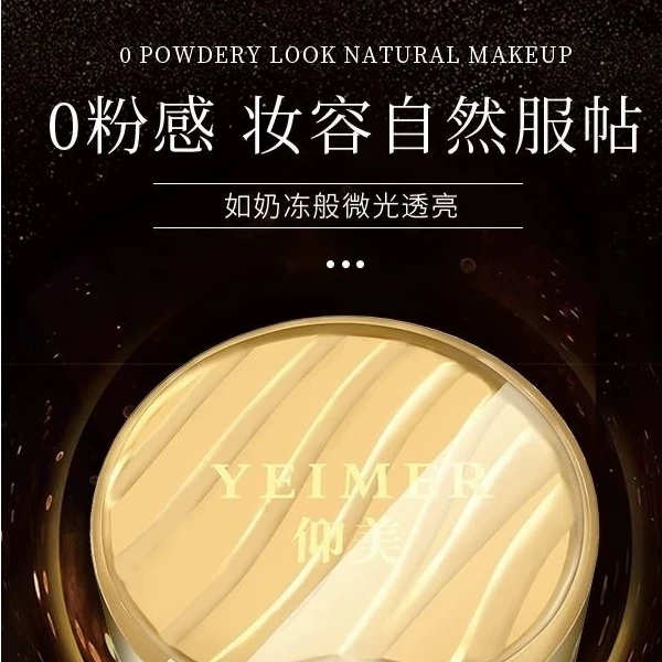 奢华无暇人参养肤三色气垫