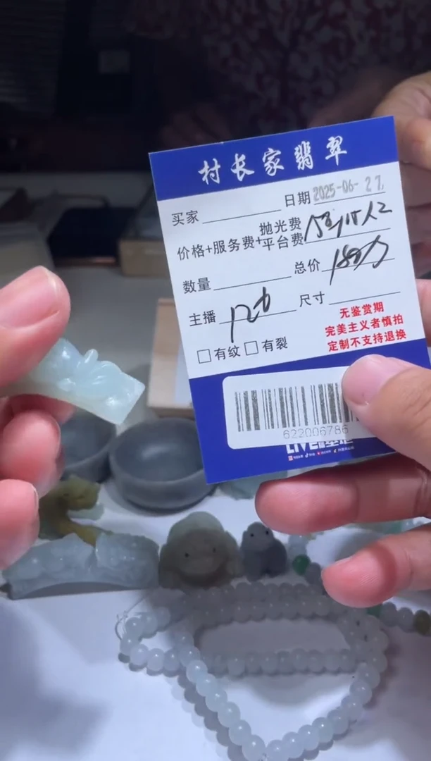 定制翡翠未镶嵌622006786