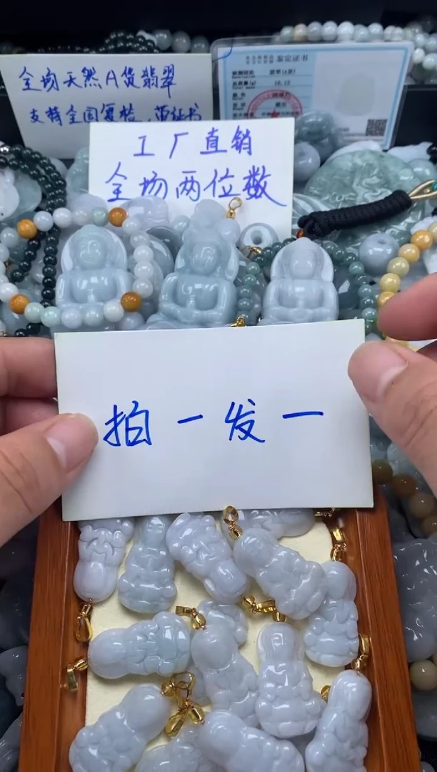 翡翠未镶嵌颈饰天然A货翡翠