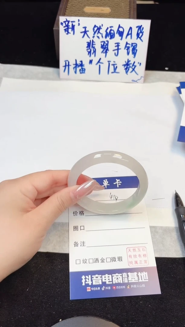 翡翠手镯未镶嵌410