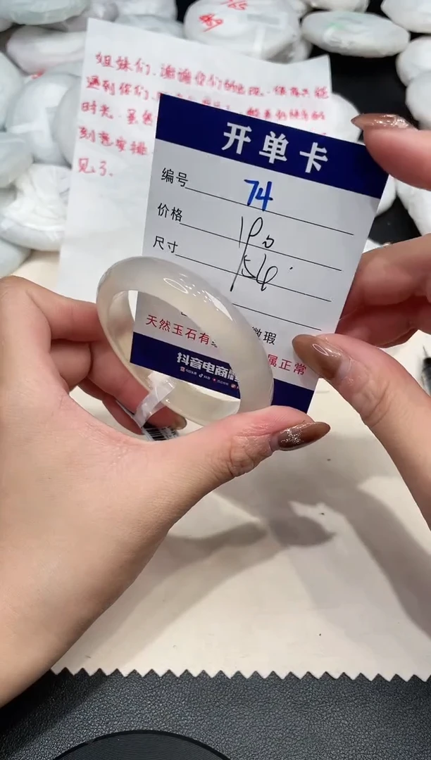 手镯玛瑙/玉髓未镶嵌74